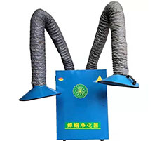 焊烟净化设备